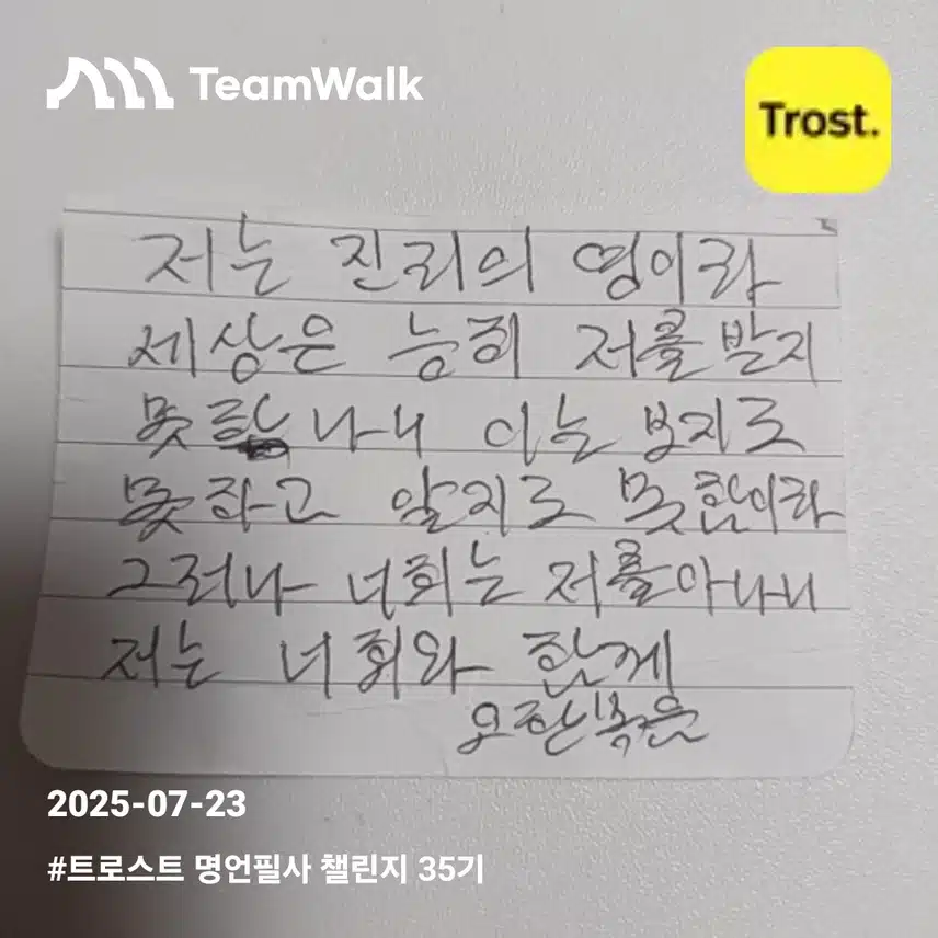 명언필사2일차인증