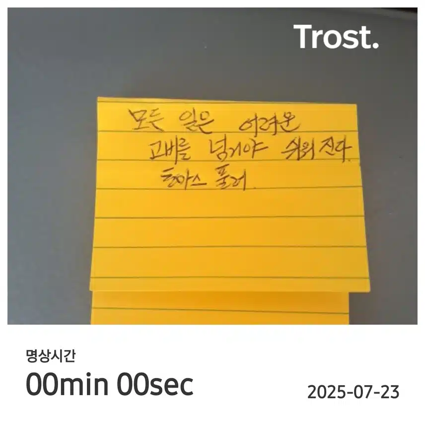 명언 필사