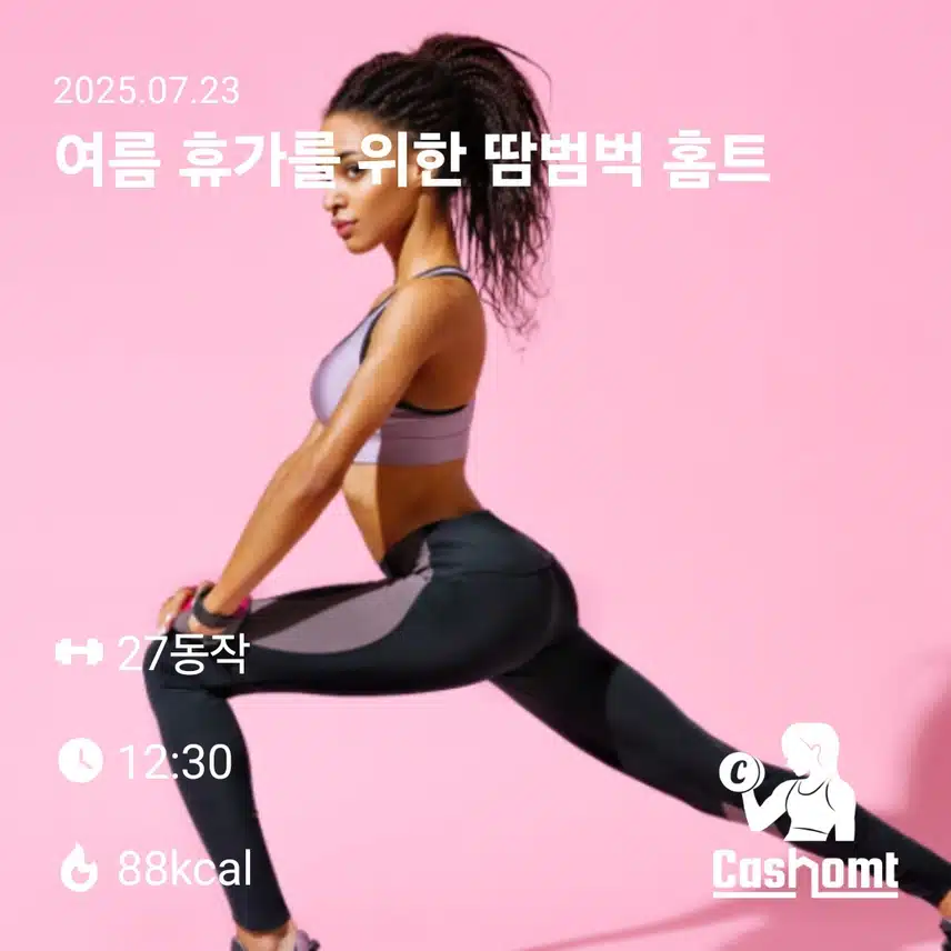 10 일차