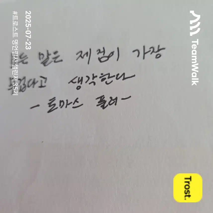 명언