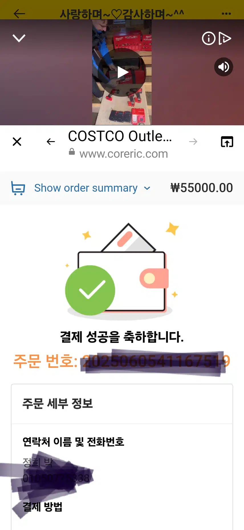 광고상품 사기 주의 