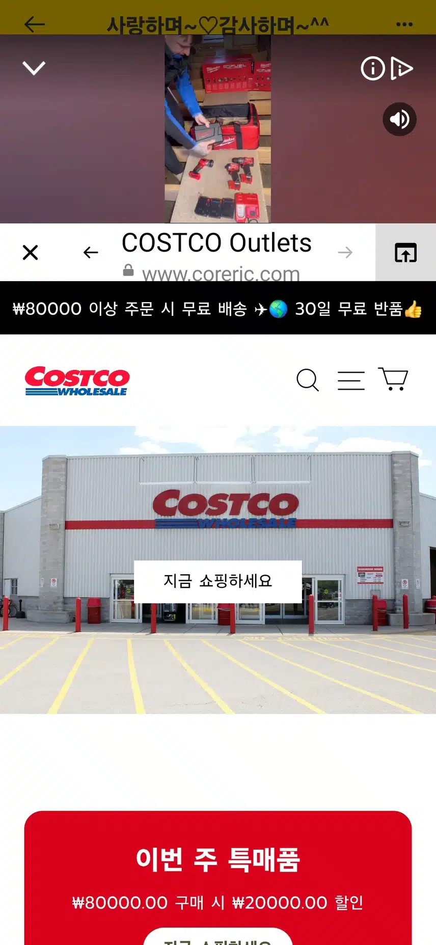광고상품 사기 주의 