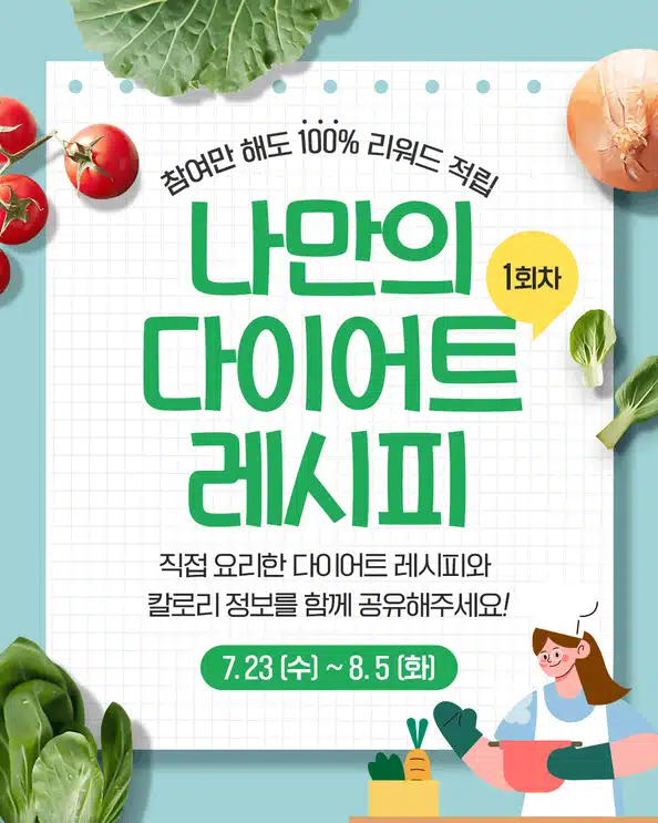 👉진행 중 이벤트 모아보기💖