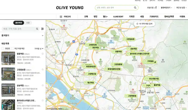 Come trovare i negozi in franchising Olive Young! Scopri dove utilizzare il buono spesa del People's Livelihood Support Fund (con Daiso)