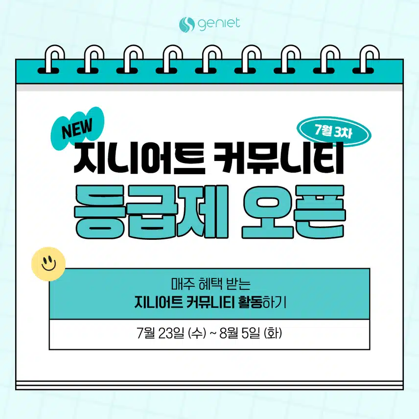 👉진행 중 이벤트 모아보기💖