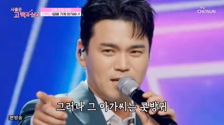 천록담표 무드 사콜에서 제대로 터졌어요