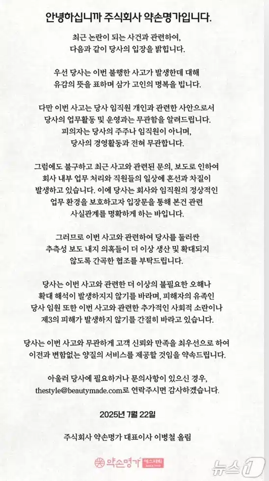 Qual è la storia dietro il dizionario delle armi da fuoco di Pilkin Jo Geon-hong, figlio del rappresentante di Yaksonmyeongga, Kim Hyun-sook? (+ Rappresentante Lee Byung-chul)