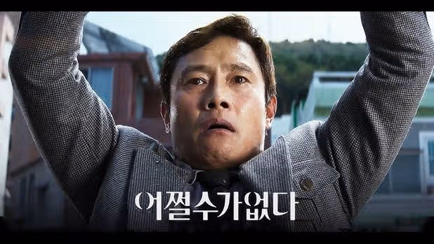 Il film non può farne a meno, romanzo originale? Data di uscita del nuovo film di Park Chan-wook. Cast: Lee Byung-hun, Son Ye-jin.