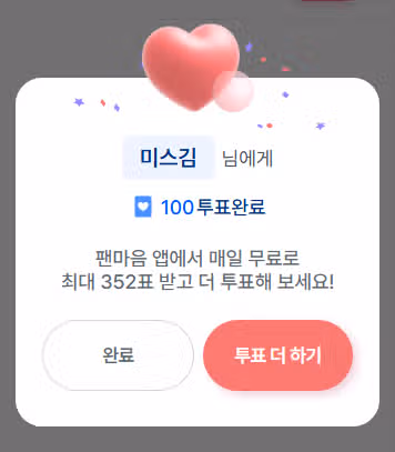 투표투표 합니다~~~ 