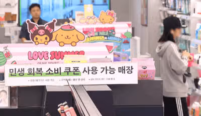 민생회복지원금 사용 가능한 올리브영 가맹점 찾는 법 정리
