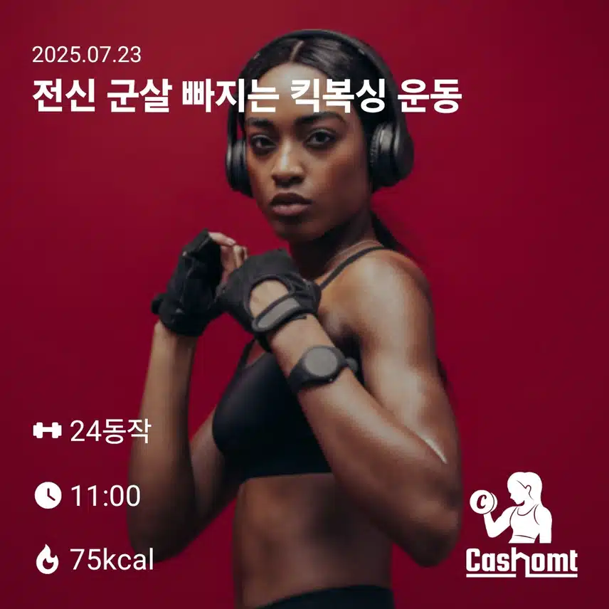 캐시홈트