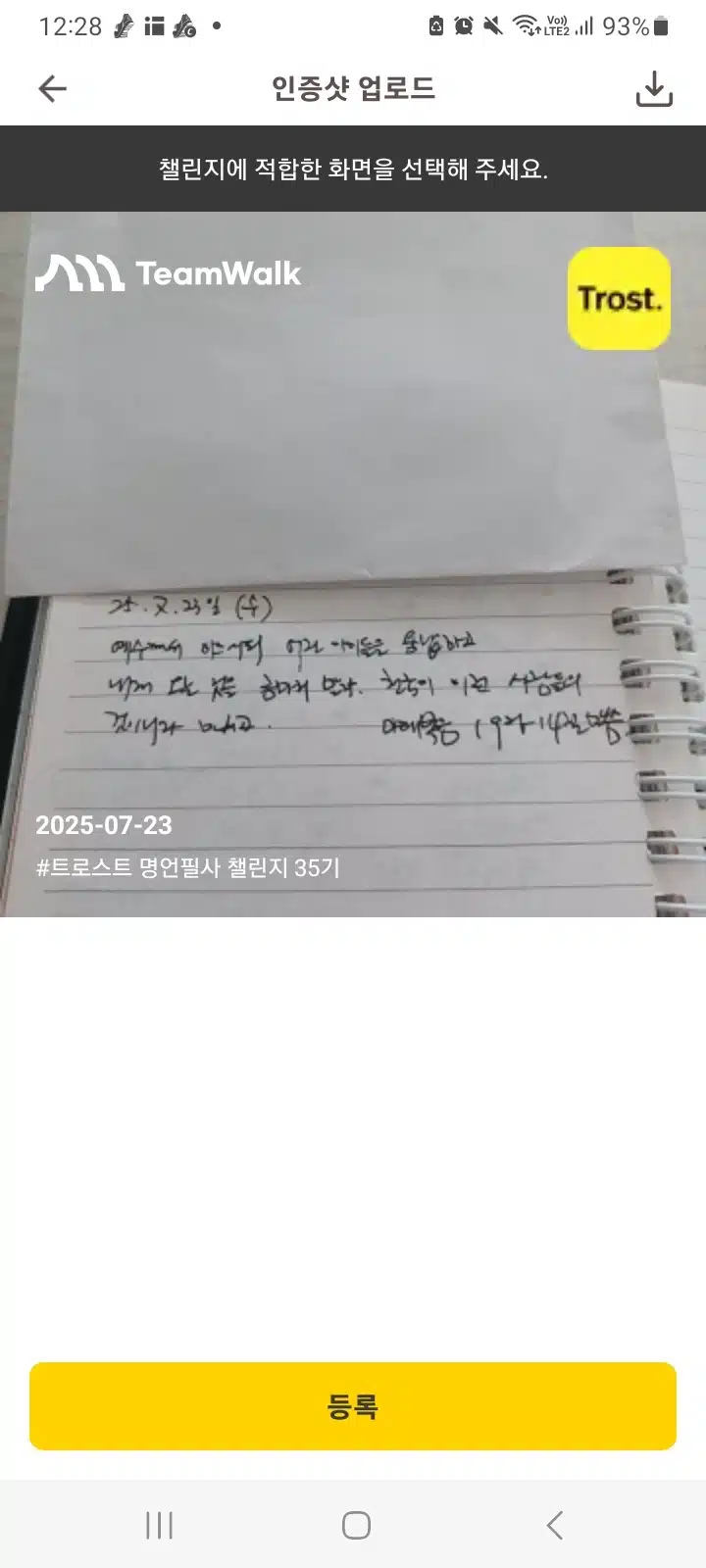 명언필사 