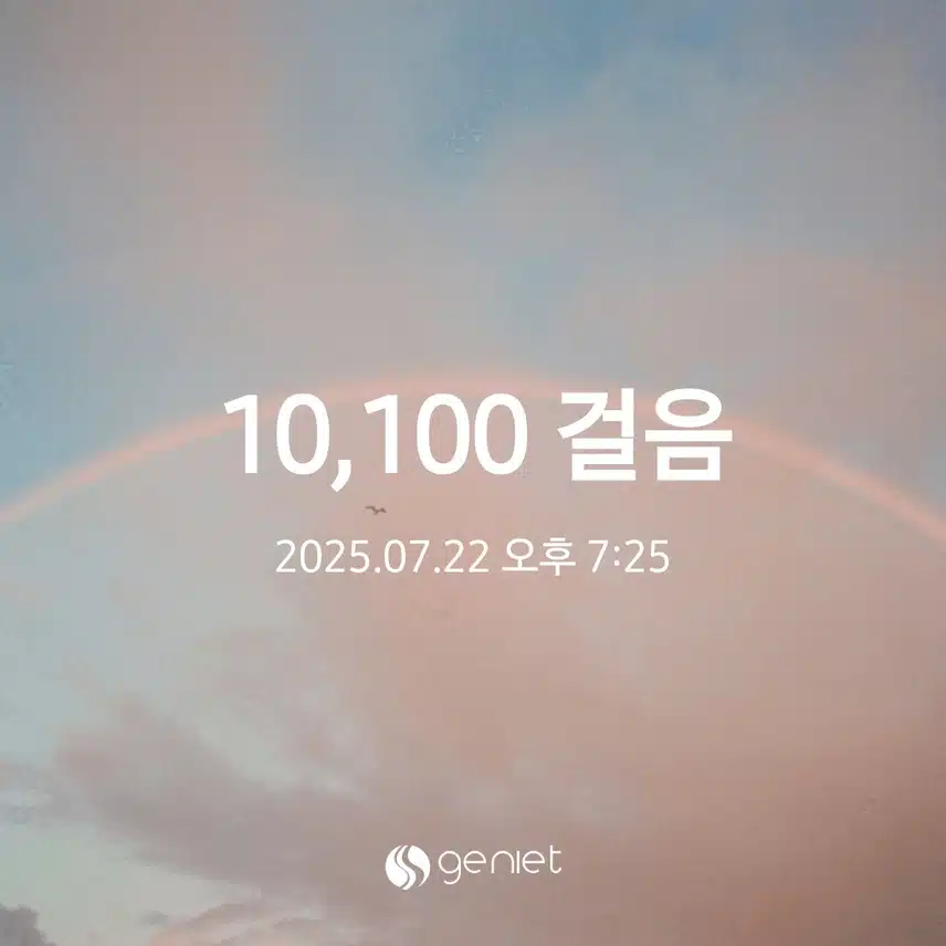 만보 걷기