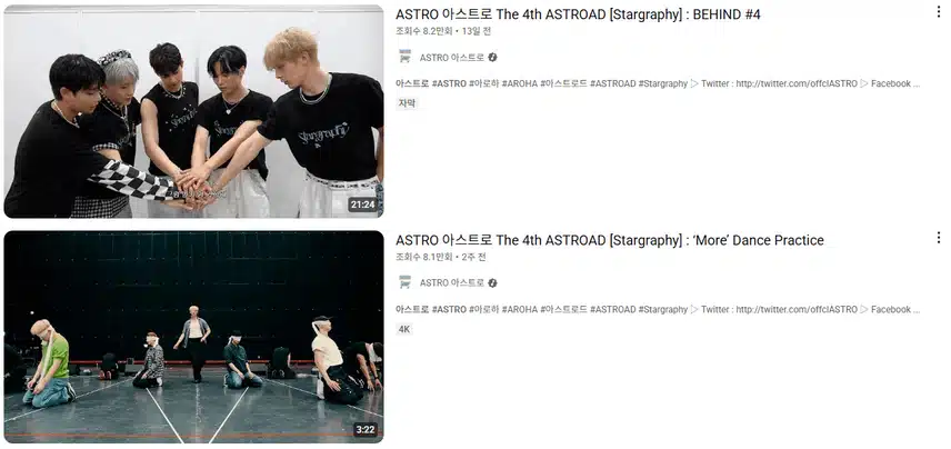 무대에서 빛나는 아스트로 콘서트 가고 싶은데 언제 기회가 생길까요