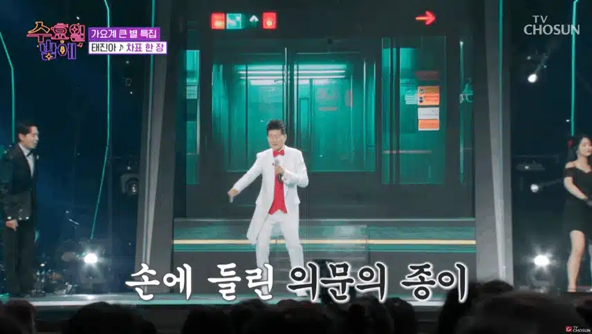 태진아님이 부른 차표 한 장에 괜히 가슴 먹먹해지는 거 있죠