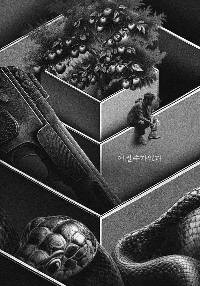 어쩔수가없다 개봉일 공개! 원작, 줄거리, 출연진, 베니스 진출, 박찬욱 감독 신작