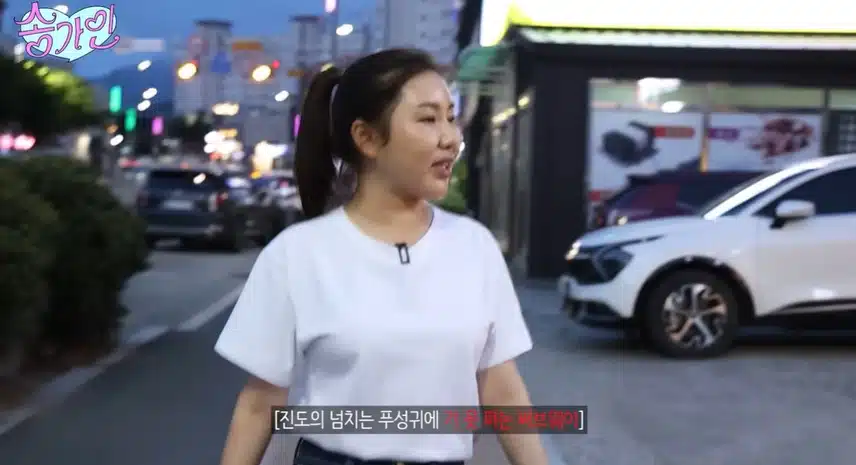 진도 사랑이 넘쳐나는 모습이 큰 매력포인트입니다