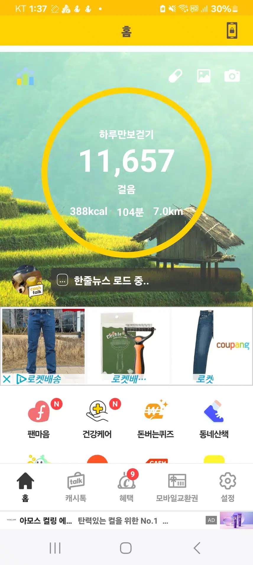 인증