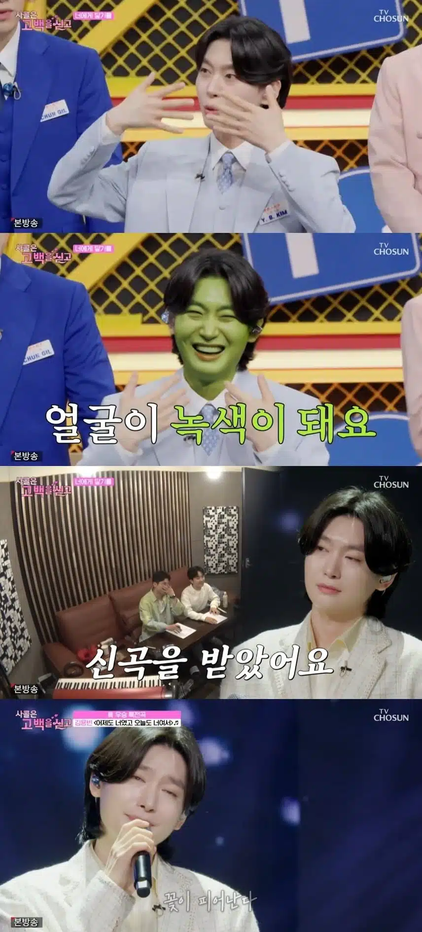 김용빈님의 비밀을 알게 된 기분 