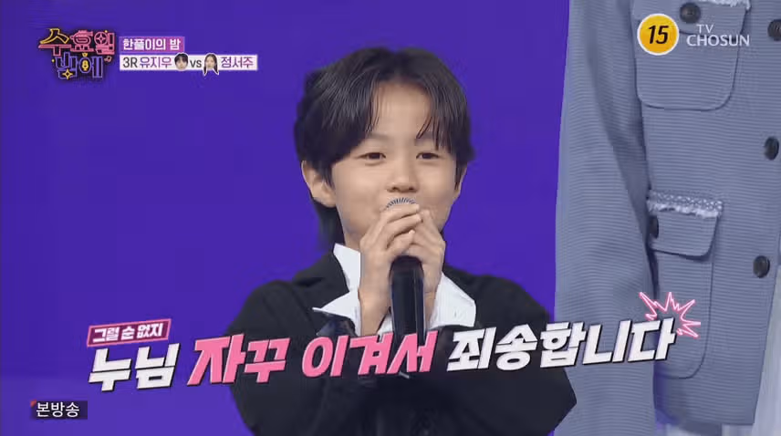 유지우 무대는 진짜 귀여운데 너무 잘하고 볼수록 깊어져요 