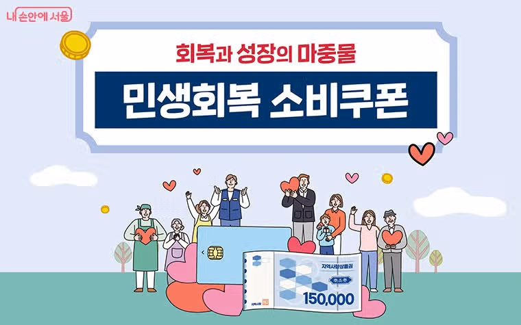 민생회복지원금 미성년자 신청 꿀팁 총정리! 엄마가 대신 받는 방법은?