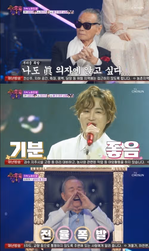 김희재 살아야 할 이유 무대 봤어요  