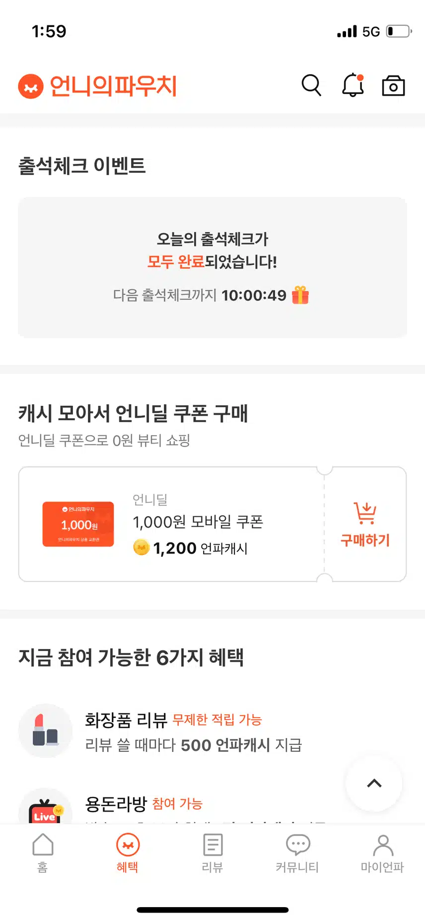 출첵