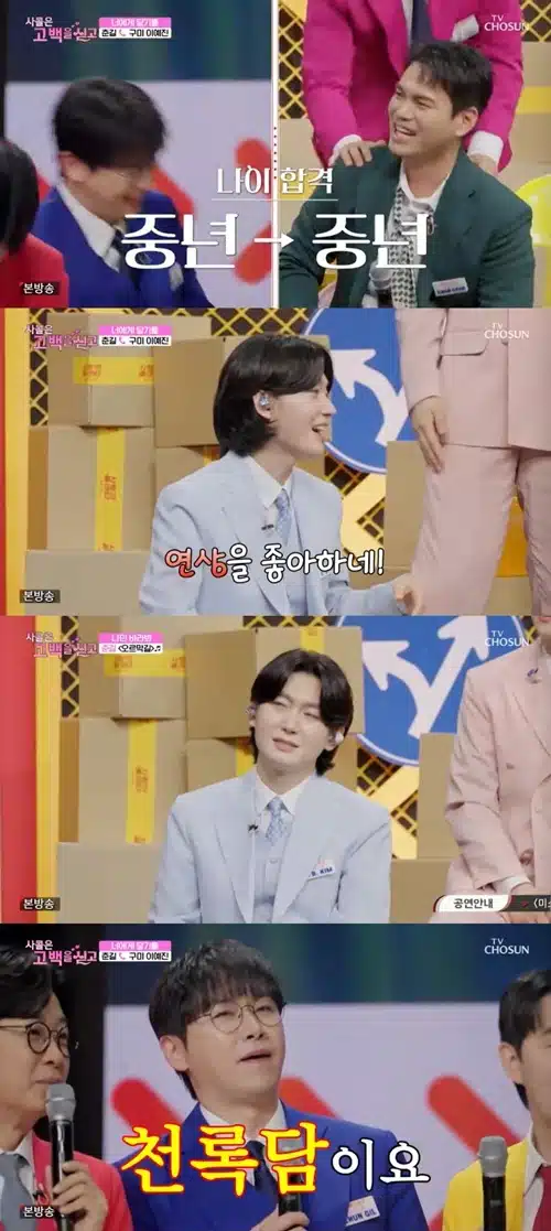 춘길님 사연자분 중년이라 합격이네요 