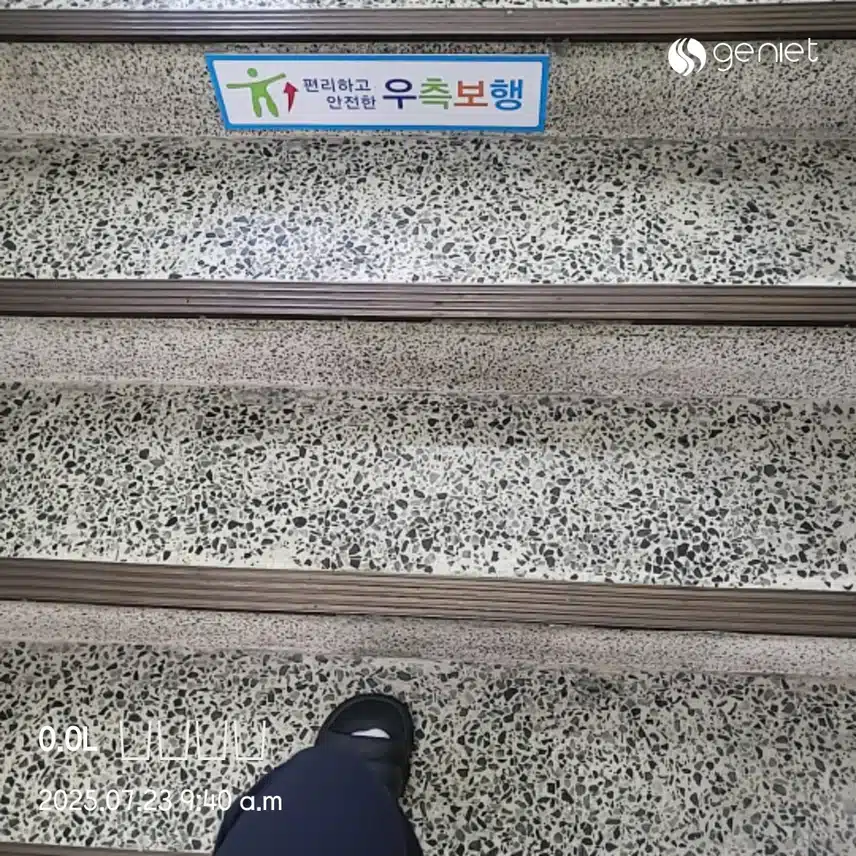 돈💰들이지 않고 건강챙기는 걷기와 계단오르기 일석삼조!!👍