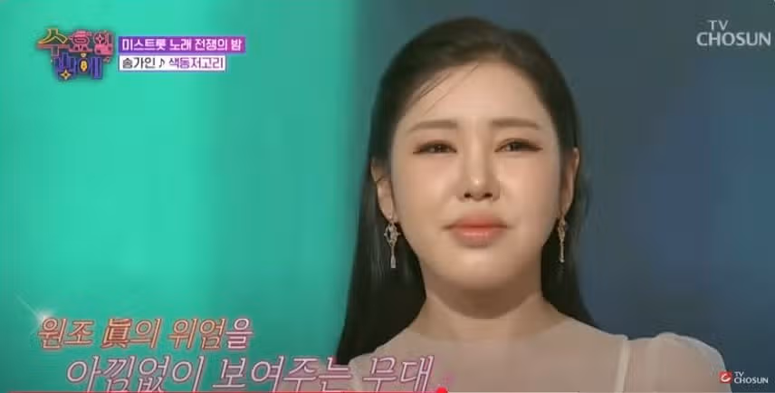 송가인이 친정에 컴백한 미스트롯 1기 완전체 