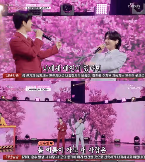 김용빈×추혁진 케미는 무대에서 빛을 발해요 