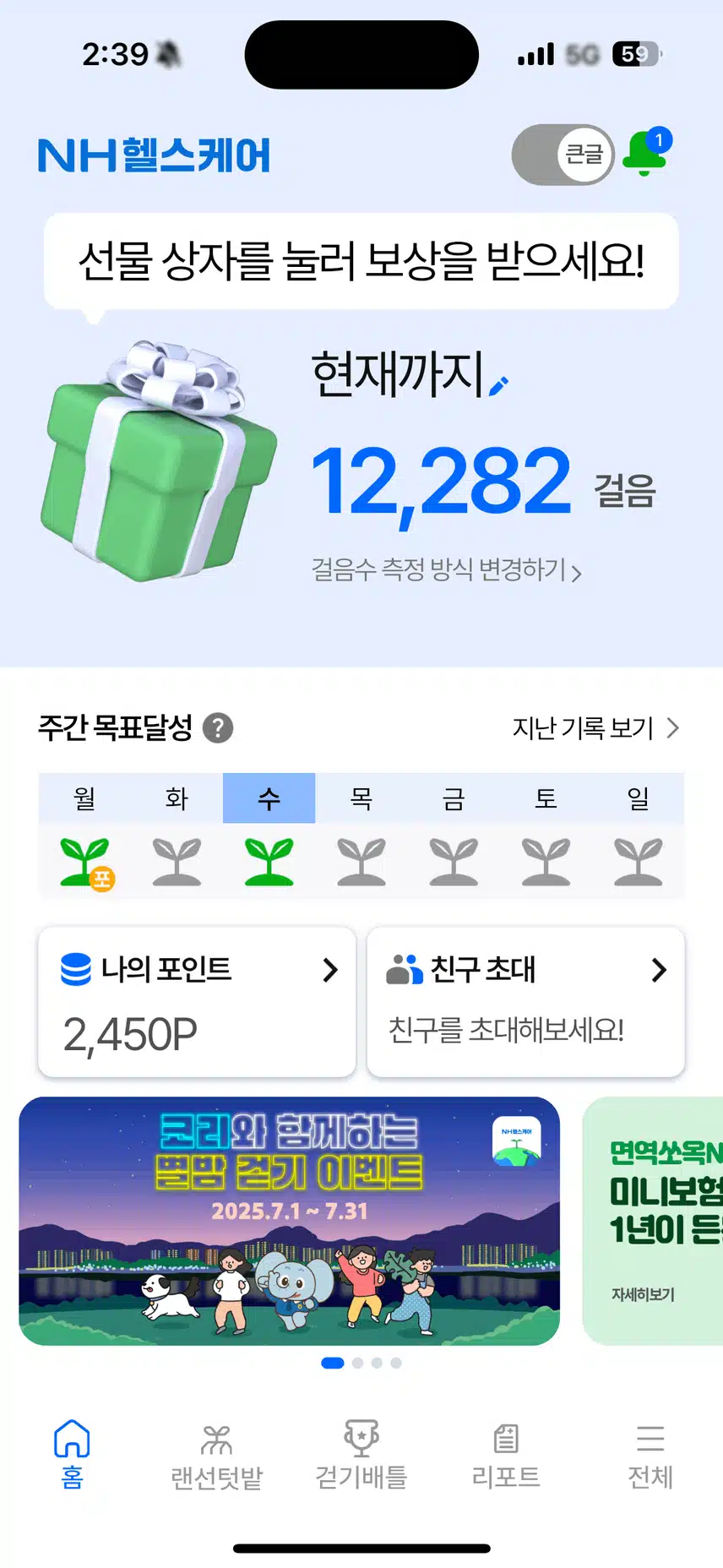 아침운동완료