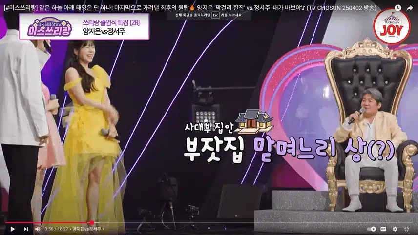 진성님이 설명하는 양지은님 그야말로 찰떡입니다