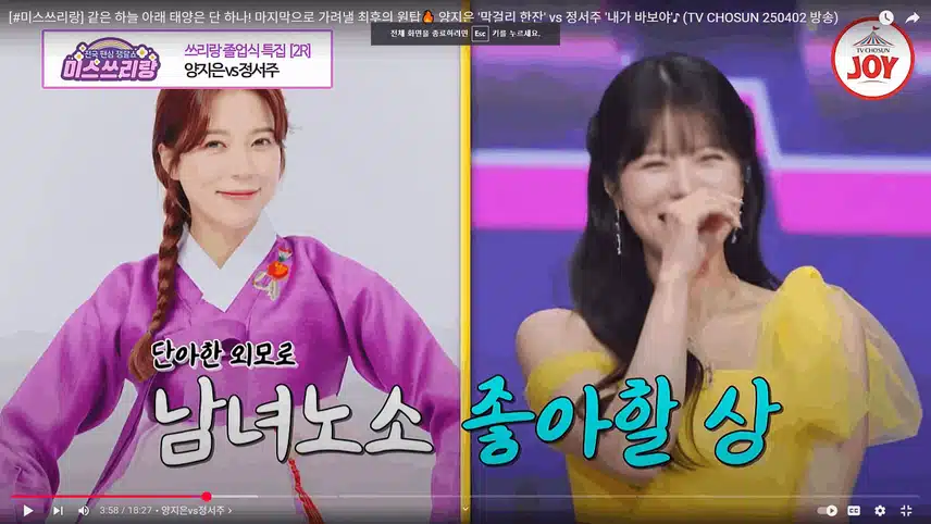 진성님이 설명하는 양지은님 그야말로 찰떡입니다