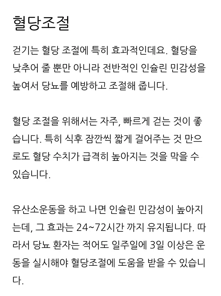 나의 최애 운동 걷기 운동 입니다.