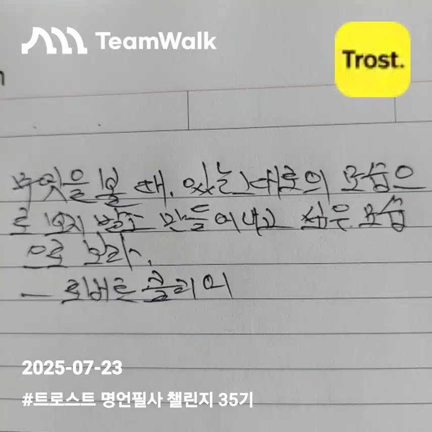 필사