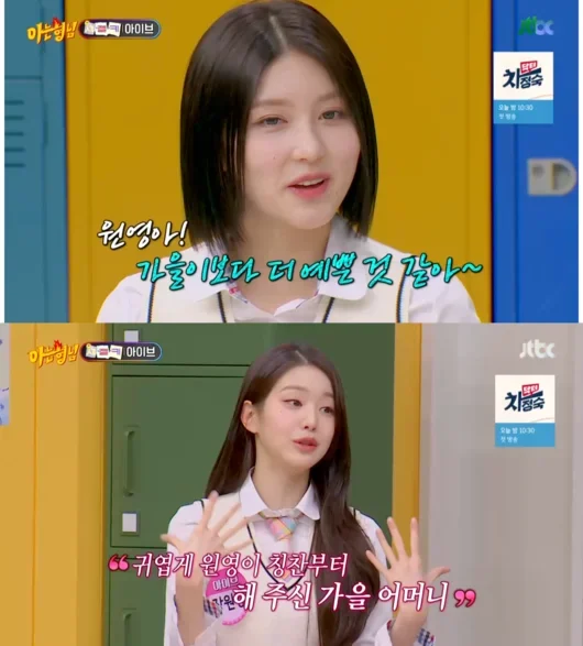 Gaeul-sunbae's mother coolly admits that Won-young is prettier than her daughter.