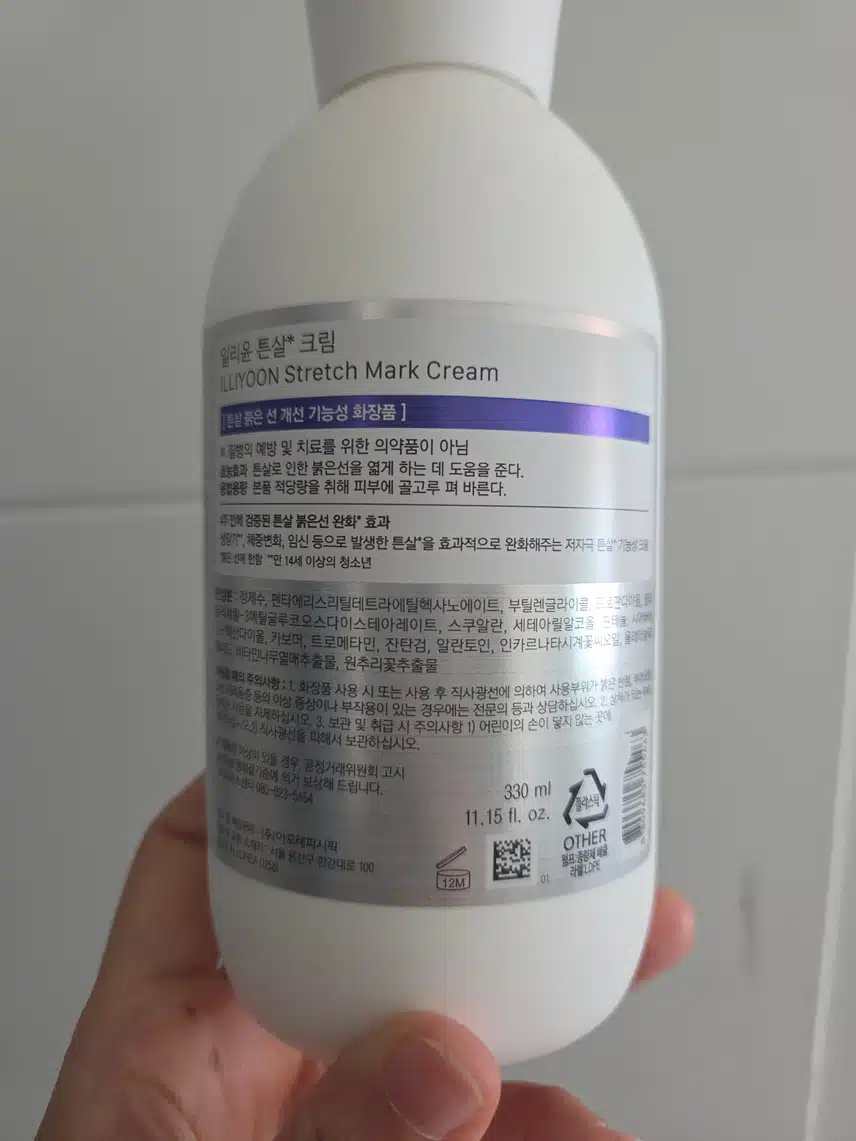 일리윤 튼살크림
