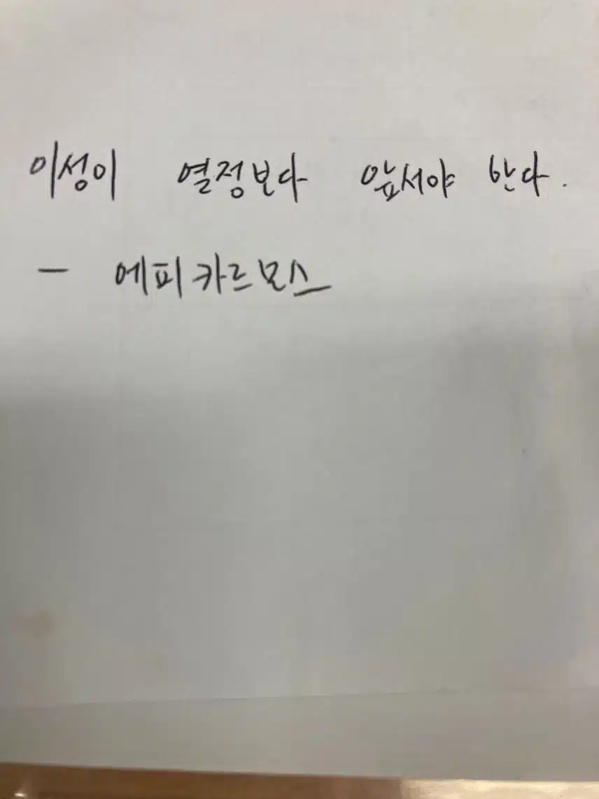 7월23일(목) 명언 필사 인증