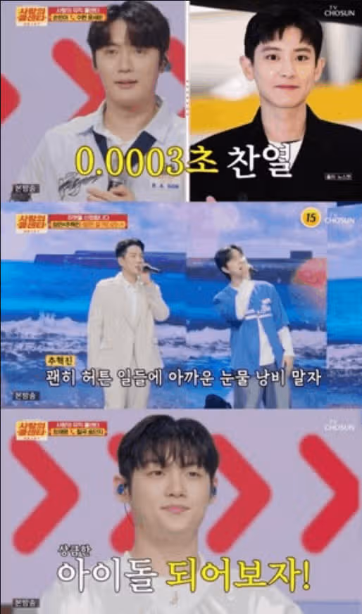 트롯이 이렇게 치명적일 일인가요? TOP6 아이돌 특집 찢었다
