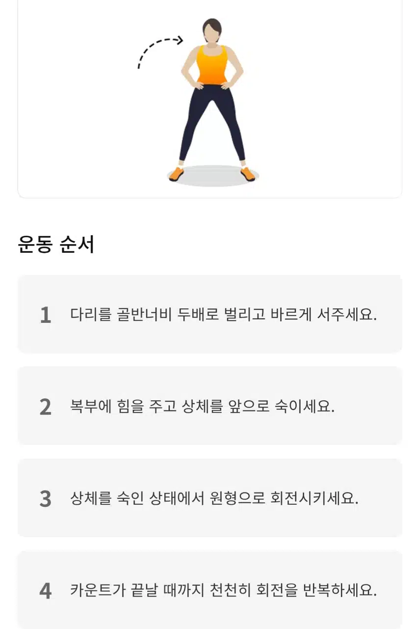 (캐시홈트)하체근력과 밸런스를 동시에 잡는 운동 루틴 