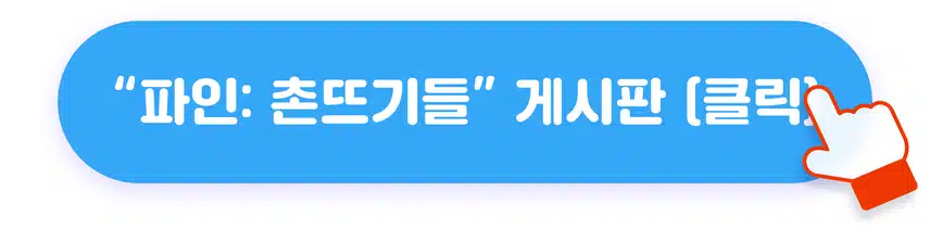 📺[전원 네이버페이 증정] 방송 이야기만 하면 선물 주는 방송왕 5회차 오픈!