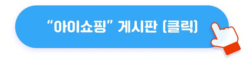 📺[전원 네이버페이 증정] 방송 이야기만 하면 선물 주는 방송왕 5회차 오픈!