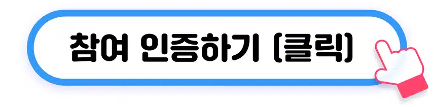 📺[전원 네이버페이 증정] 방송 이야기만 하면 선물 주는 방송왕 5회차 오픈!