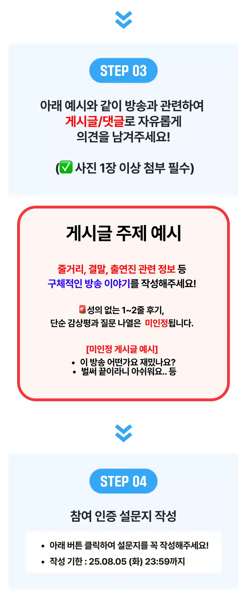 📺[전원 네이버페이 증정] 방송 이야기만 하면 선물 주는 방송왕 5회차 오픈!