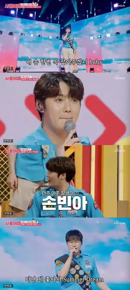 손빈아 목소리는 진짜 사람 마음에 기댈곳 같아요