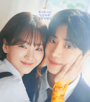  추영우 나와서 봤는데 너무 연기 잘하고 재밌네요 