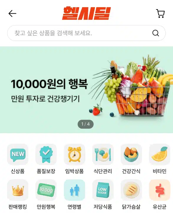 [기간 한정 EVENT] 지금 친구 초대하면 5,000P 즉시 지급 💰