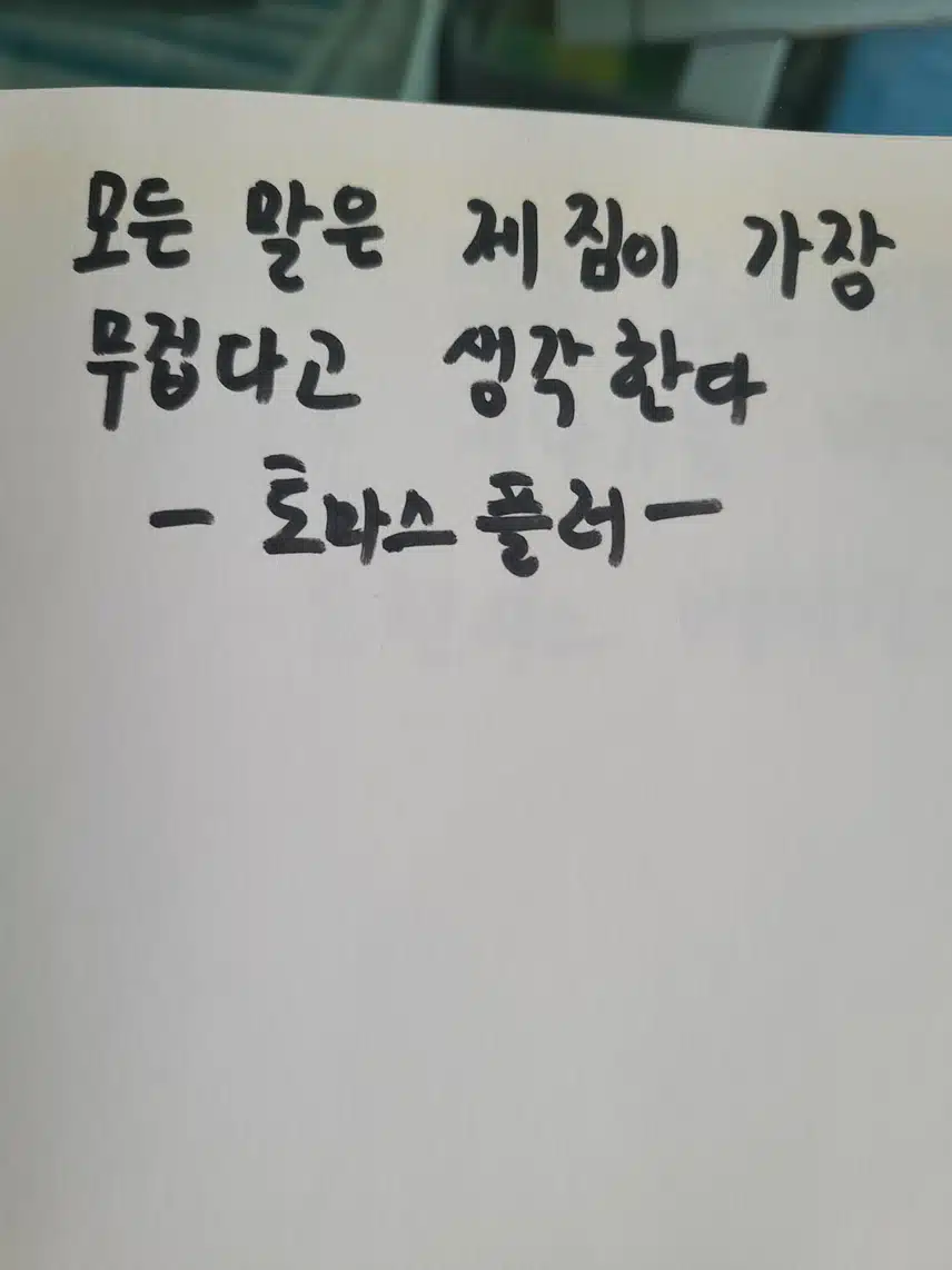 인증합니다 