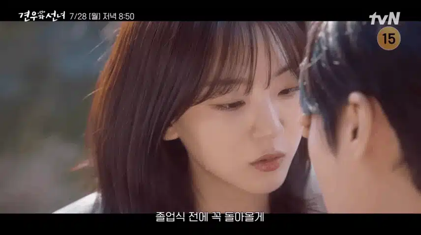 배견우는 어디 갔고 지금 누가 있는 거야